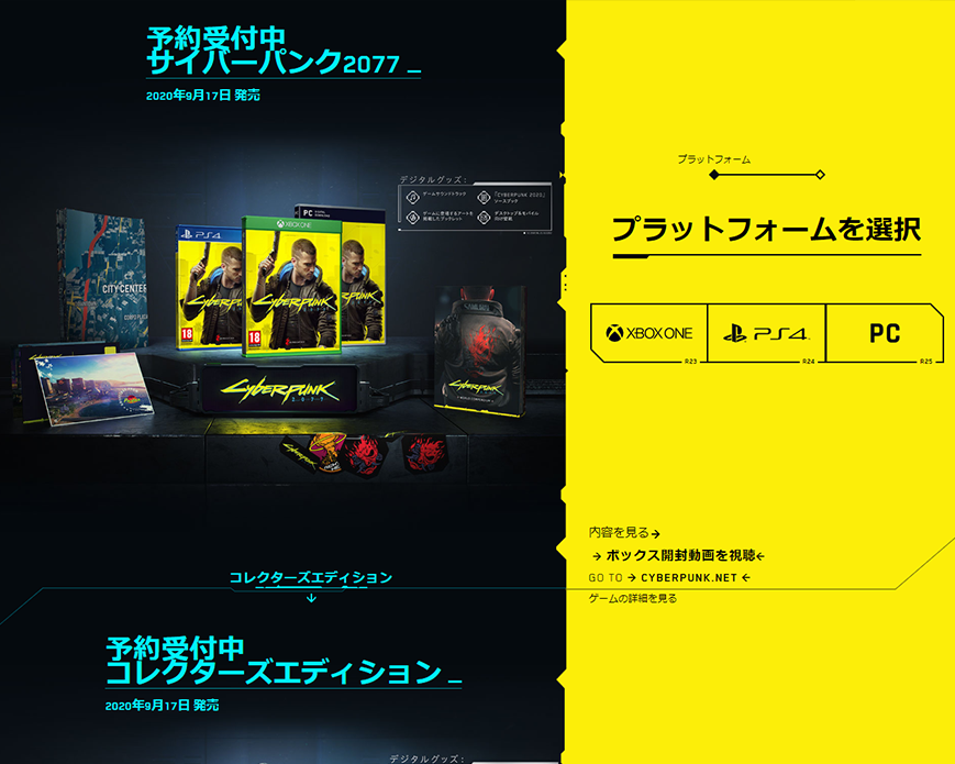 サイバーパンク2077 ― ウィッチャーシリーズの開発会社による最新RPG PC画像