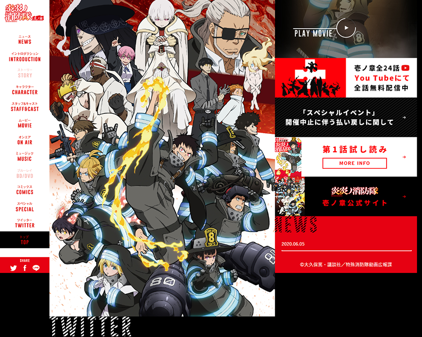 TVアニメ『炎炎ノ消防隊　弐ノ章』 PC画像