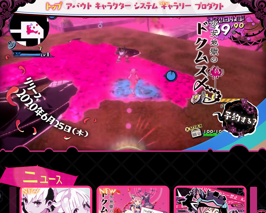 少女地獄のドクムス〆 ｜ 日本一ソフトウェア PC画像