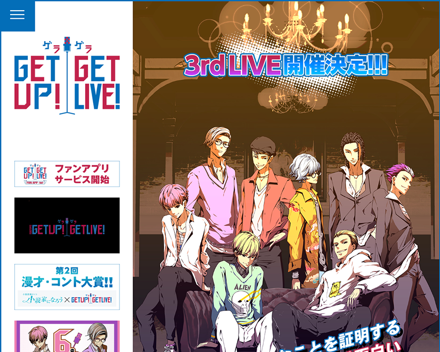 GET UP! GET LIVE!(ゲラゲラ) OFFICIAL HP PC画像
