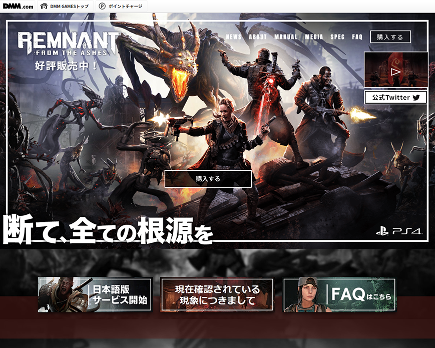 レムナント：フロム・ジ・アッシュ - DMM GAMES PC画像