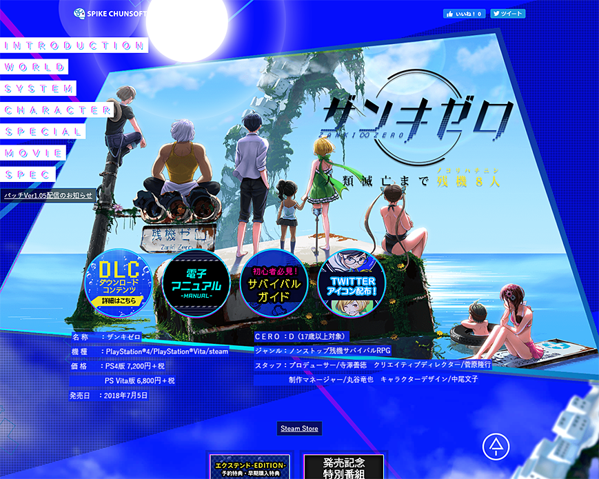 ザンキゼロ | スパイク・チュンソフト PC画像