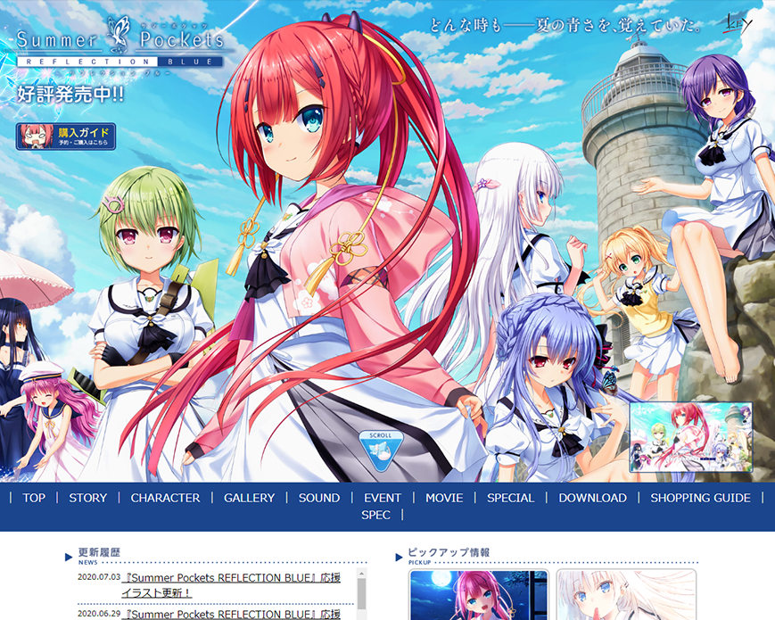 Summer Pockets REFLECTION BLUE | Key PC画像