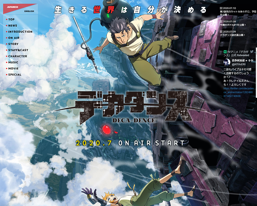 TVアニメ「デカダンス」公式サイト PC画像
