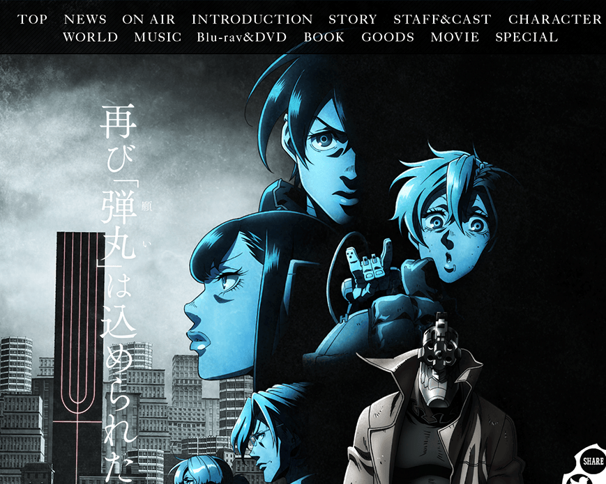 TVアニメ「ノー・ガンズ・ライフ」公式サイト PC画像