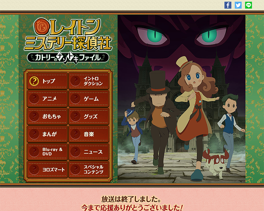 TVアニメ「レイトン ミステリー探偵社 ～カトリーのナゾトキファイル～」 PC画像