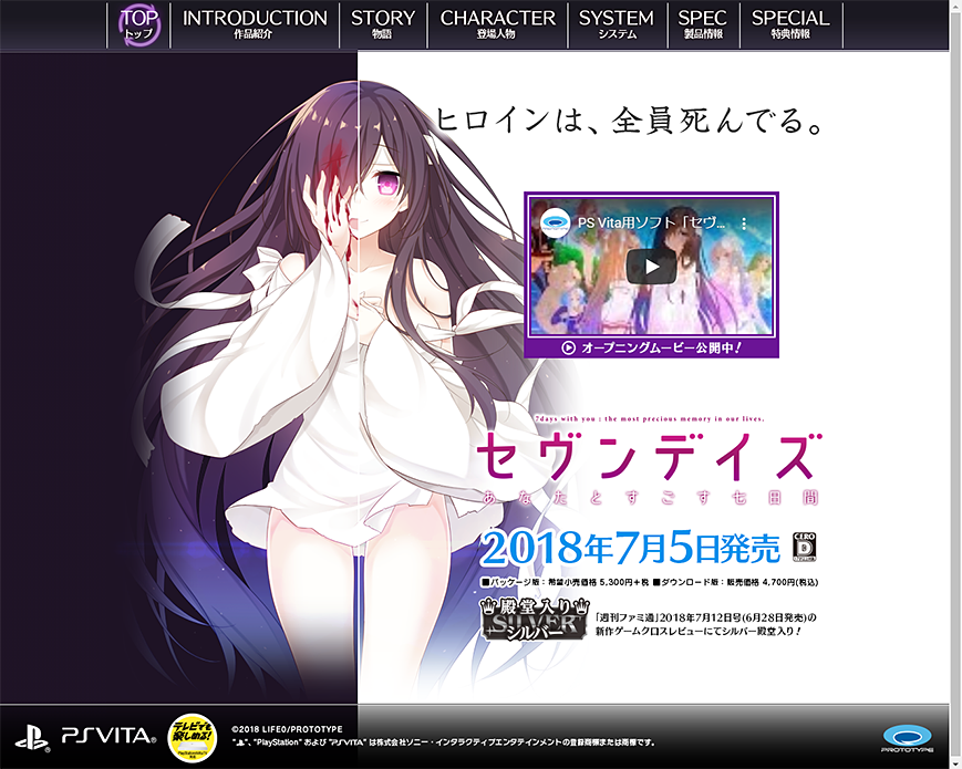 PS Vita セヴンデイズ あなたとすごす七日間 PC画像