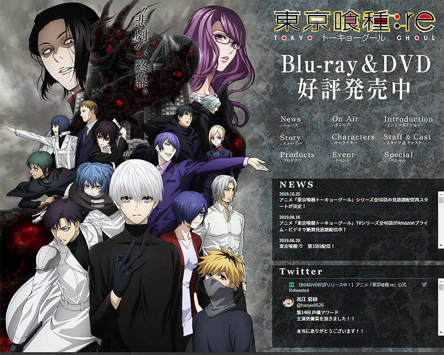 TVアニメ「東京喰種：re」公式サイト | 2018年10月第2期放送スタート PC画像