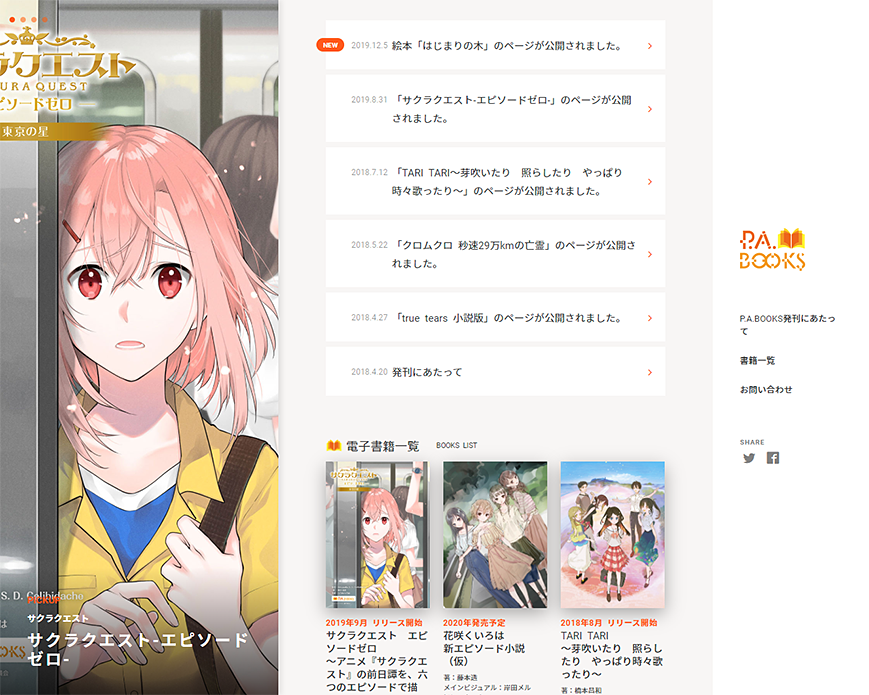 P.A.BOOKS（ピーエーブックス） PC画像