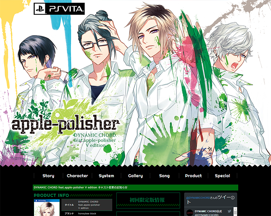 DYNAMIC CHORD｜DYNAMIC CHORD feat.apple-polisher V edition PC画像