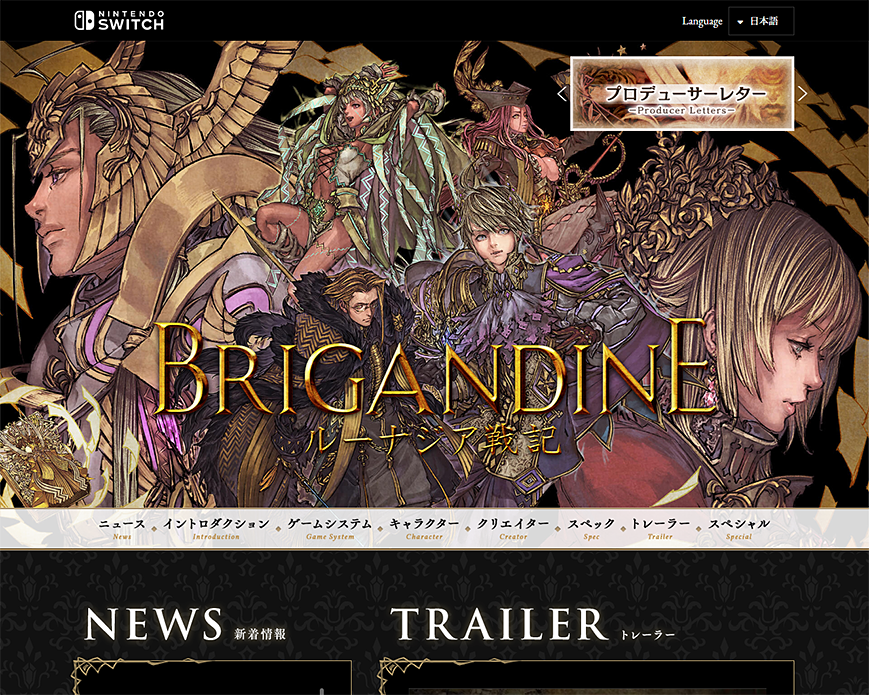ブリガンダイン ルーナジア戦記 PC画像