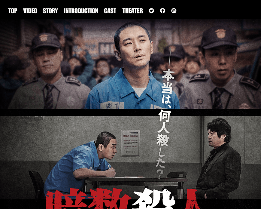 映画『暗数殺人』公式サイト｜2020年4月3日ロードショー PC画像