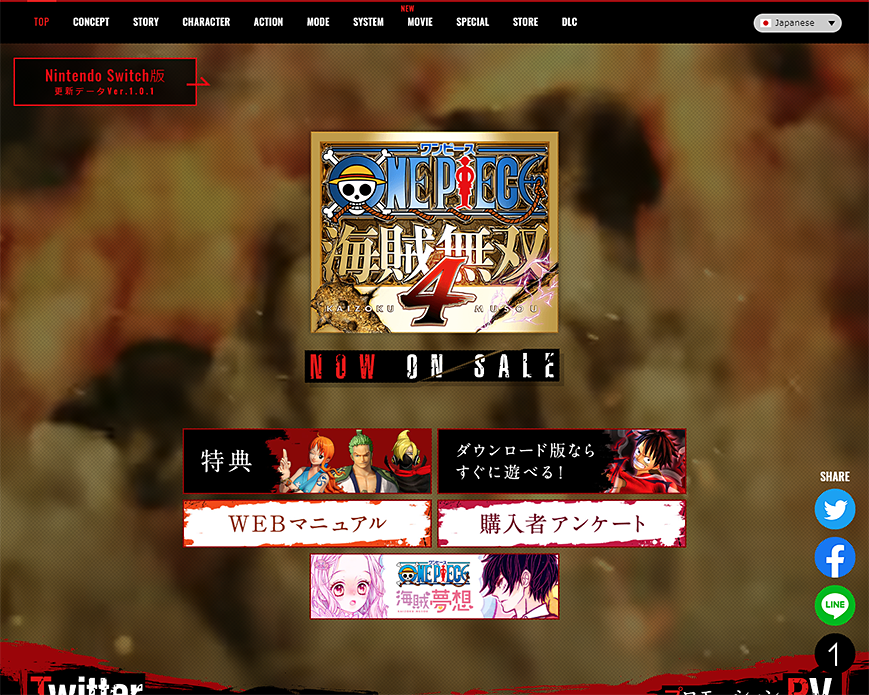 ONE PIECE 海賊無双4 | バンダイナムコエンターテインメント公式サイト PC画像