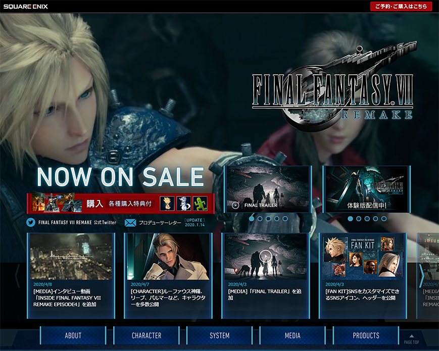 FINAL FANTASY VII REMAKE | SQUARE ENIX PC画像