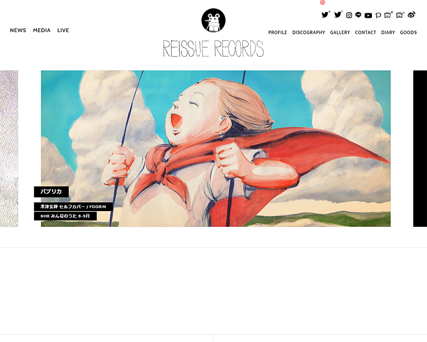 米津玄師 official site「REISSUE RECORDS」 PC画像