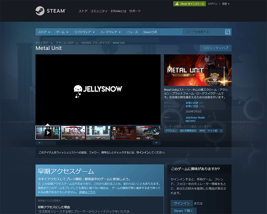 Metal Unit on Steam PC画像