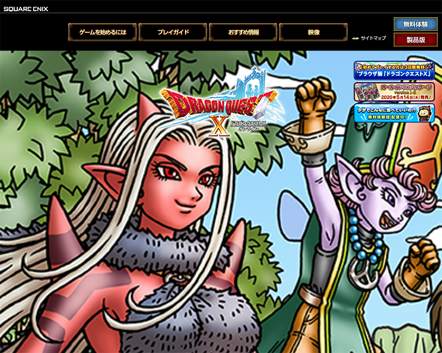 ドラゴンクエストX　オンライン ｜ 公式サイト PC画像