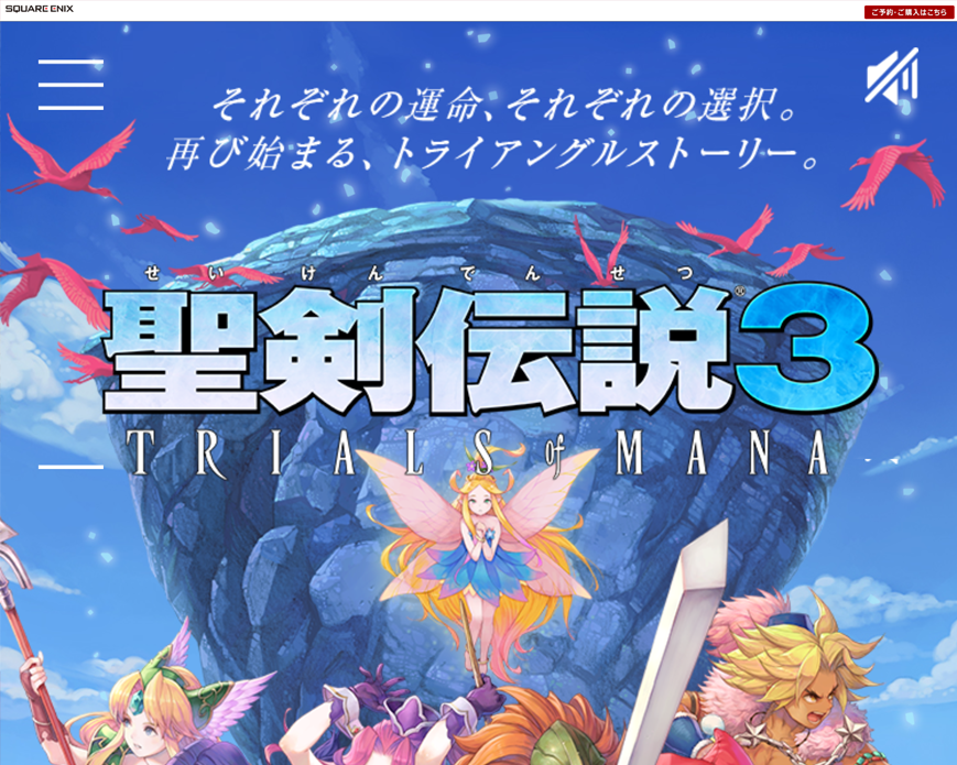 聖剣伝説3 TRIALS of MANA | SQUARE ENIX PC画像