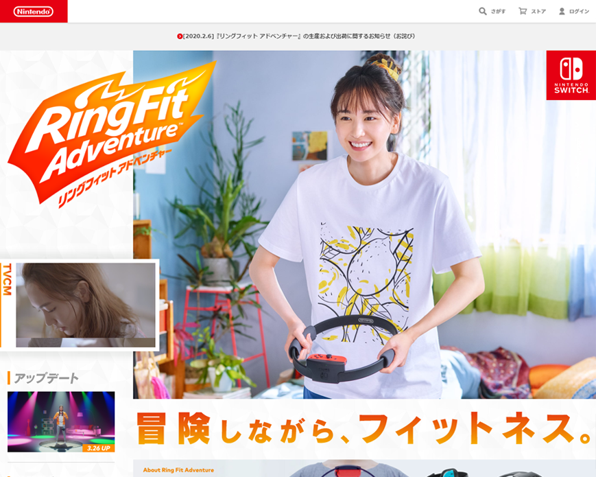 リングフィット アドベンチャー | Nintendo Switch | 任天堂 PC画像