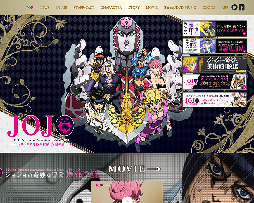 TVアニメ『ジョジョの奇妙な冒険 黄金の風』公式サイト PC画像