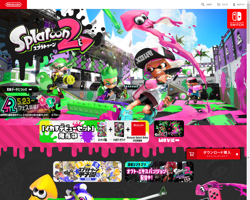 スプラトゥーン2 PC画像