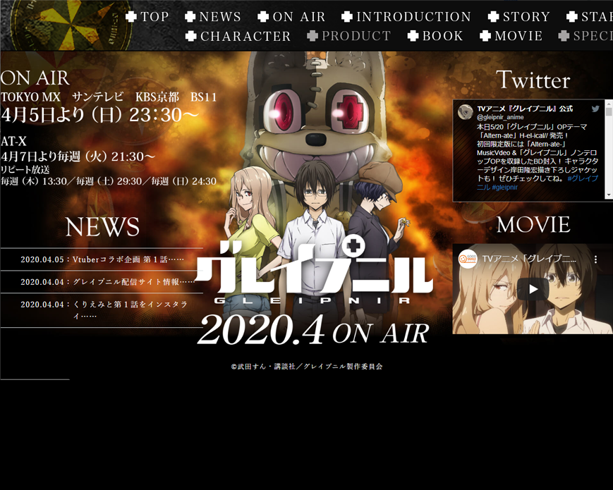 TVアニメ「グレイプニル」公式サイト | 「僕の中で、君は戦う」講談社「ヤングマガジンサード」連載。異形のSFアクション＆ラブコメ『グレイプニル』TVアニメ化！ PC画像