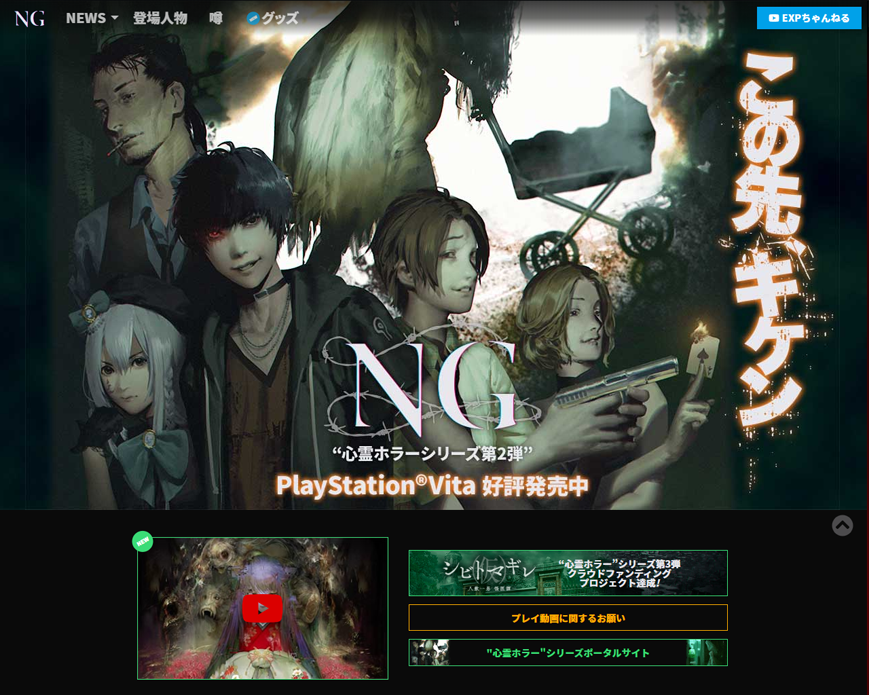 Home | NG ―エヌジー― 公式サイト PC画像