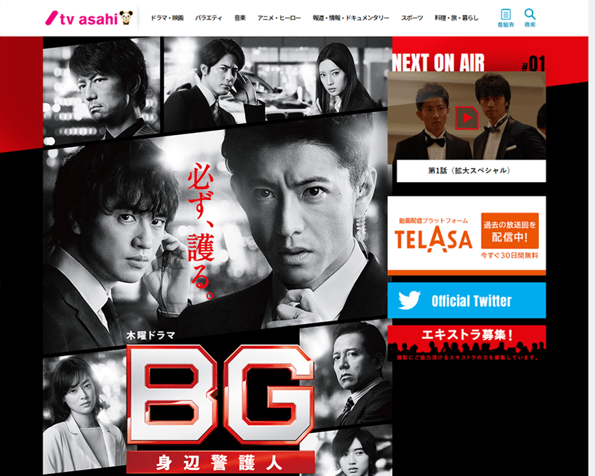 木曜ドラマ『ＢＧ～身辺警護人～』｜テレビ朝日 PC画像