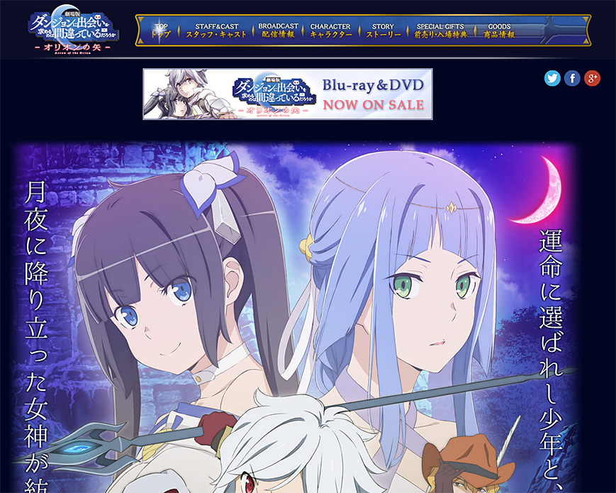 劇場版　ダンジョンに出会いを求めるのは間違っているだろうか　－オリオンの矢－ PC画像