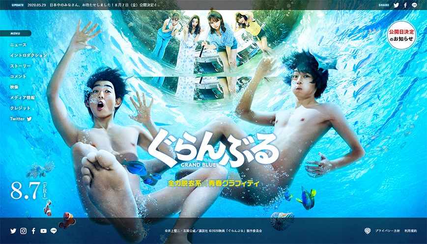 映画『ぐらんぶる』公式サイト。近日公開！ PC画像