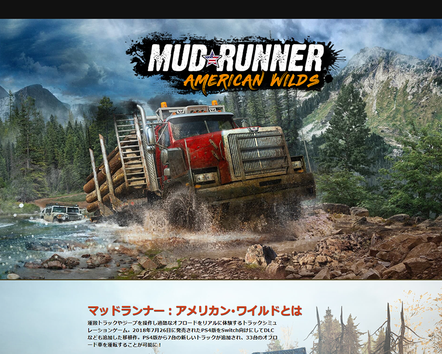 マッドランナー：アメリカン・ワイルド - オーイズミ・アミュージオ PC画像