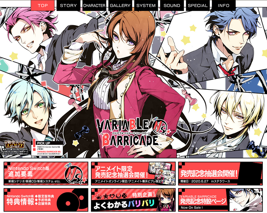 VARIABLE BARRICADE PC画像