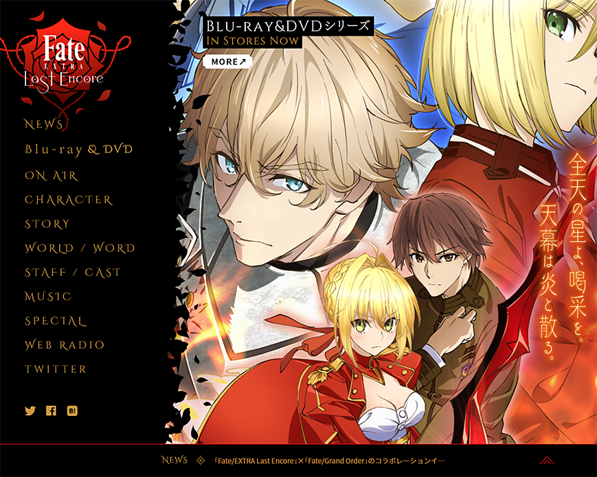 TVアニメ『Fate/EXTRA Last Encore』公式サイト PC画像