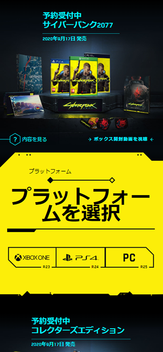 サイバーパンク2077 ― ウィッチャーシリーズの開発会社による最新RPG SP画像