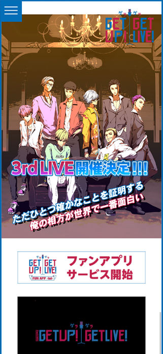 GET UP! GET LIVE!(ゲラゲラ) OFFICIAL HP SP画像
