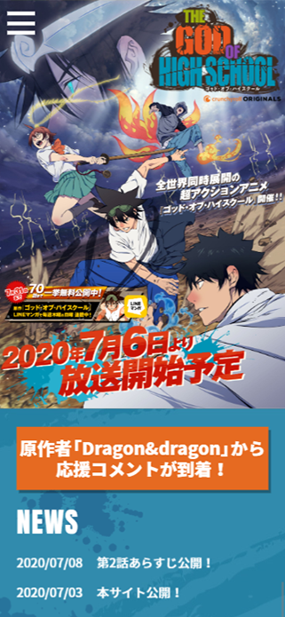 アニメ「THE GOD OF HIGH SCHOOL ゴッド・オブ・ハイスクール」公式サイト SP画像