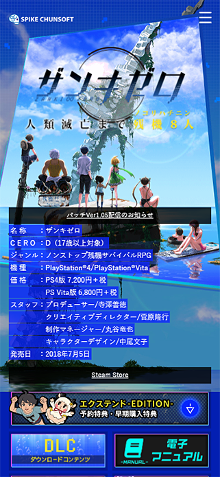 ザンキゼロ | スパイク・チュンソフト SP画像