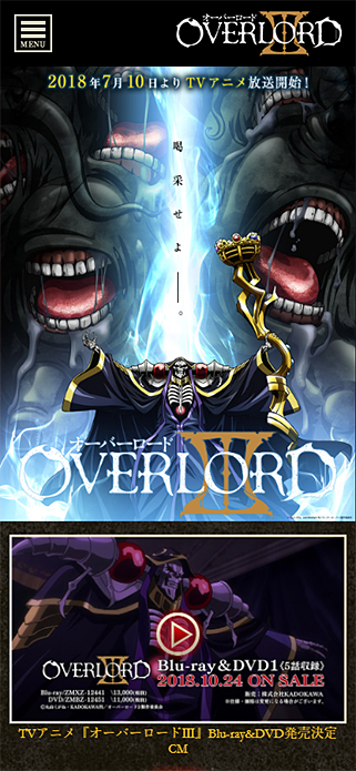 TVアニメ「オーバーロードⅢ」オフィシャルサイト SP画像