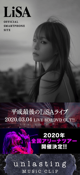 LiSA OFFICIAL WEBSITE SP画像