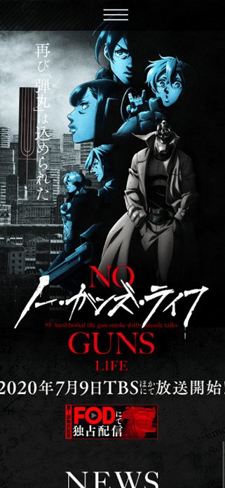 TVアニメ「ノー・ガンズ・ライフ」公式サイト SP画像