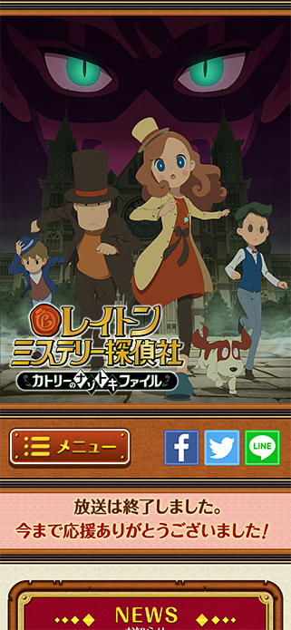 TVアニメ「レイトン ミステリー探偵社 ～カトリーのナゾトキファイル～」 SP画像