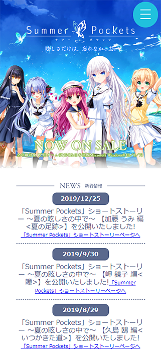 Summer Pockets -サマーポケッツ- (サマポケ) オフィシャルサイト | Key Official HomePage SP画像