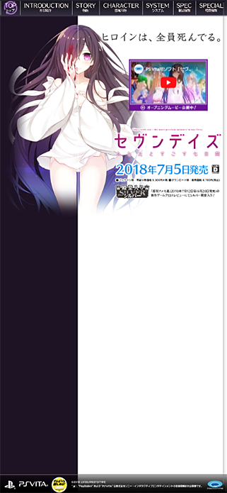 PS Vita セヴンデイズ あなたとすごす七日間 SP画像