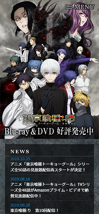 TVアニメ「東京喰種：re」公式サイト | 2018年10月第2期放送スタート SP画像
