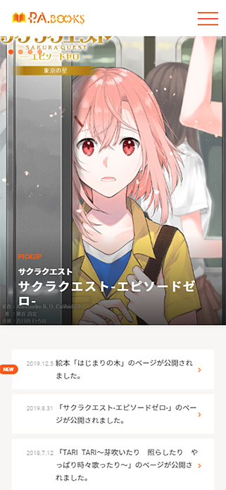P.A.BOOKS（ピーエーブックス） SP画像