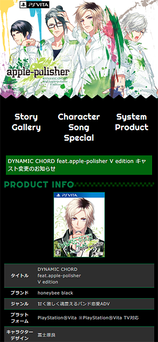 DYNAMIC CHORD｜DYNAMIC CHORD feat.apple-polisher V edition SP画像