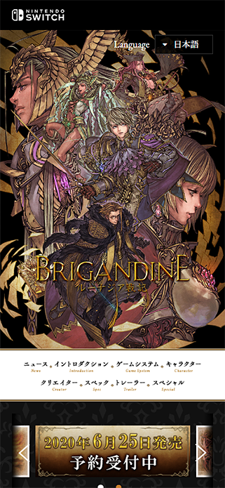ブリガンダイン ルーナジア戦記 SP画像