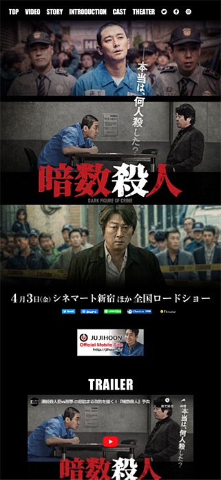 映画『暗数殺人』公式サイト｜2020年4月3日ロードショー SP画像