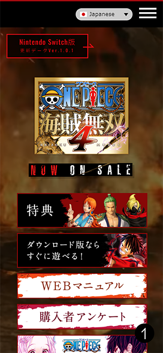 ONE PIECE 海賊無双4 | バンダイナムコエンターテインメント公式サイト SP画像