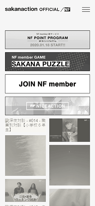 サカナクション公式サイト｜NF member SP画像